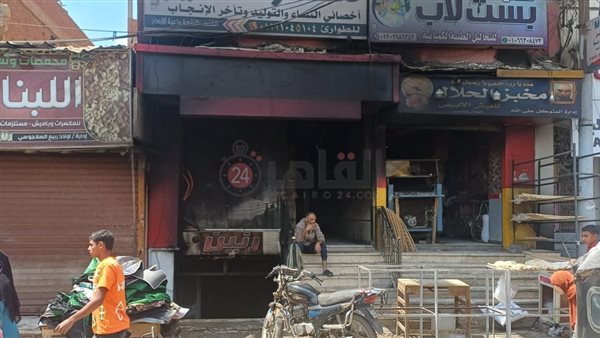 آثار الحريق 