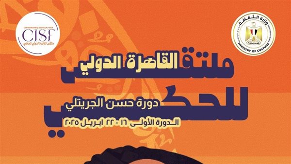 ملتقي القاهرة الدولي