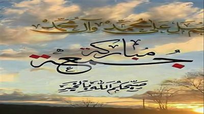 صور جمعة مباركة 2025.. اللهم ارزقنا نورًا في القلب