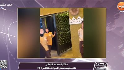 محمد الرمادي يكشف تفاصيل القبض على سيدة التريند مدعية التحرش بها | فيديو