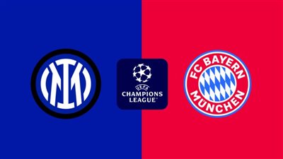 موعد مباراة بايرن ميونخ وإنتر ميلان في إياب ربع نهائي دوري الأبطال والقنوات الناقلة 