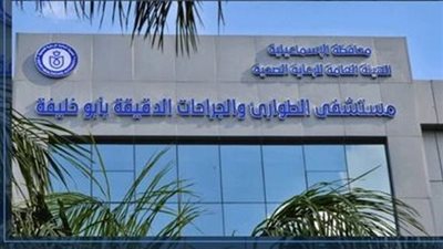 مصرع شخصين وإصابة 7 آخرين في حادث تصادم سيارتين بالإسماعيلية