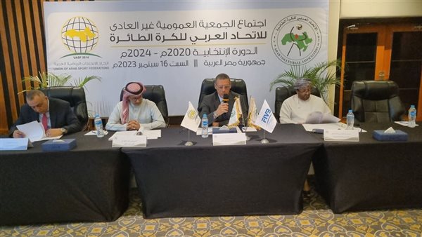 الاتحاد العربي للطائرة