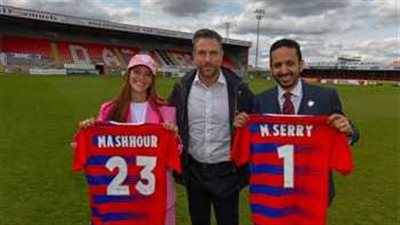 تفاصيل إعفاء سلمى مشهور من منصبها بنادي داجنهام