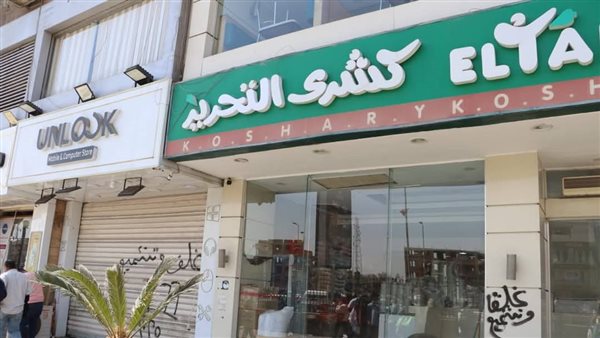 جهاز 6 أكتوبر يقرر