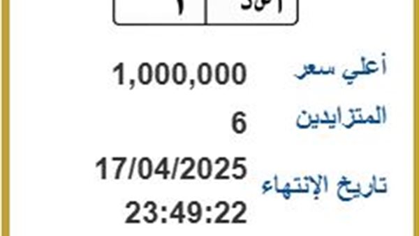 لوحة مرور مميزة