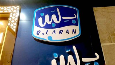 من إحنا جامدين لـ نرجو الوقوف معنا.. ماذا حدث لـ بلبن خلال أقل من شهر؟