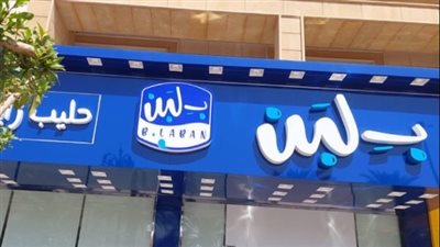 فتح تحقيق مع بلبن في بلاغ سرقة لحن أغنية فيلم كتكوت