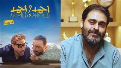 أحمد الرافعي عن شخصيته في فيلم أحمد وأحمد: هكون صديق أحمد السقا وشخصيتي ذات واجهين