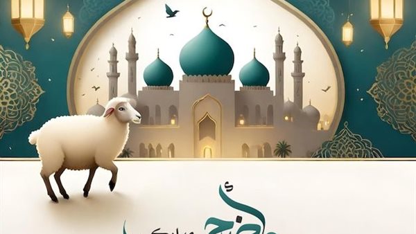 إجازة عيد الأضحى