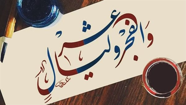 ماذا قال الرسول عن