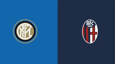 موعد مشاهدة مباراة إنتر ميلان وبولونيا اليوم بث مباشر والقنوات الناقلة