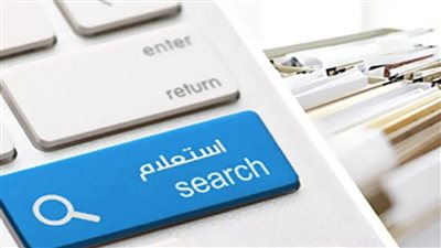 الاستعلام عن مخالفات المرور 2025 برقم اللوحة