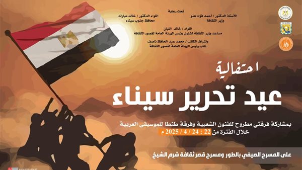 الثقافة تطلق احتفالات