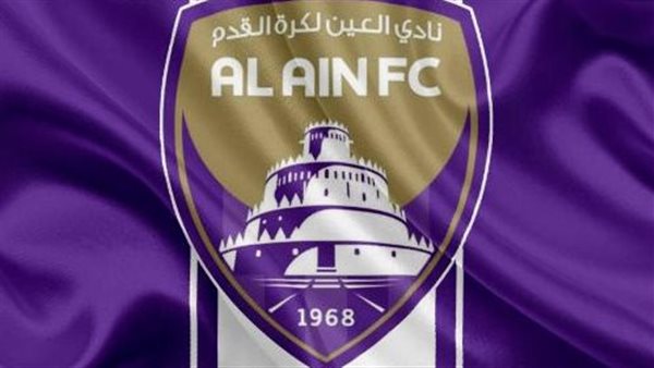 نادي العين الإماراتي