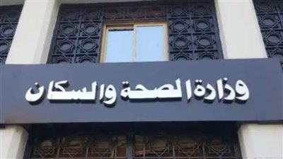 بالرقم القومي فورًا.. طريقة الاستعلام عن العلاج على نفقة الدولة خطوة بخطوة