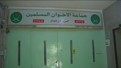 جمعية الإخوان المسلمين في الأردن تعلن حل نفسها