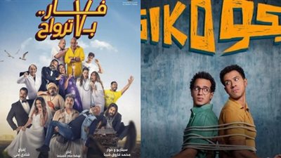 من تصدر الإيرادات؟.. تعرف على إيرادات أفلام السينما أمس 