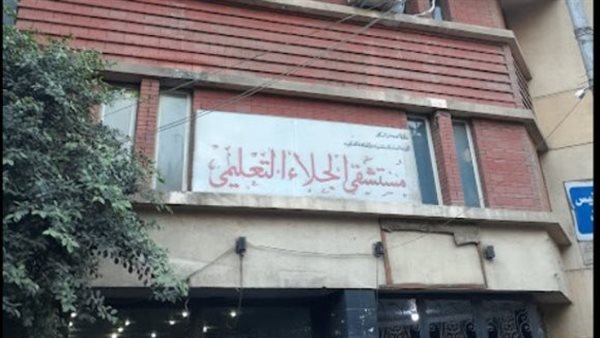 مستشفى الجلاء للولادة