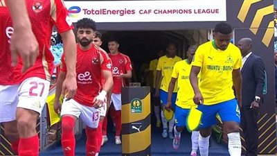 بهدف وحيد.. الأهلي يتقدم على صن داونز في نصف نهائي دوري أبطال إفريقيا| بث مباشر