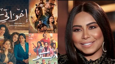 شيرين عبد الوهاب تتصدر التريند بعد إشادتها بـ إخواتي ومنتهي الصلاحية و80 باكو