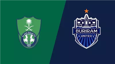 موعد مباراة الأهلي وبوريرام يونايتد اليوم بث مباشر والقنوات الناقلة في دوري أبطال آسيا