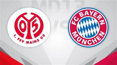 موعد مباراة بايرن ميونخ وماينز اليوم بث مباشر والقنوات الناقلة في الدوري الألماني