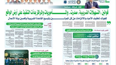 المالية: قوانين التسهيلات الضريبية صدرت.. والمأموريات والمراكز بدأت التنفيذ على أرض الواقع 