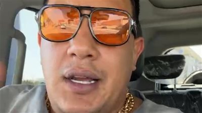 حمو بيكا بعد إحالته للتحقيق لغنائه كلمات مسيئة لمؤسسات الدولة: دي أغنية مش بتاعتي لمطرب قديم معرفوش