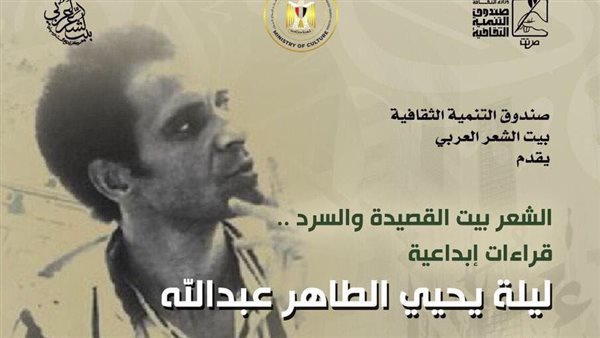 ليلة في حب يحيى الطاهر