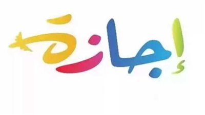 موعد إجازة عيد العمال 2025.. متى بدأ الاحتفال بهذه المناسبة؟