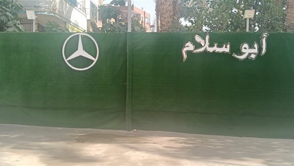 معرض أبوسلام 