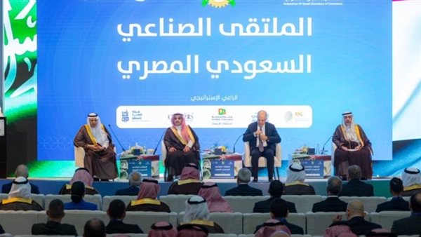 الملتقي الصناعي السعودي