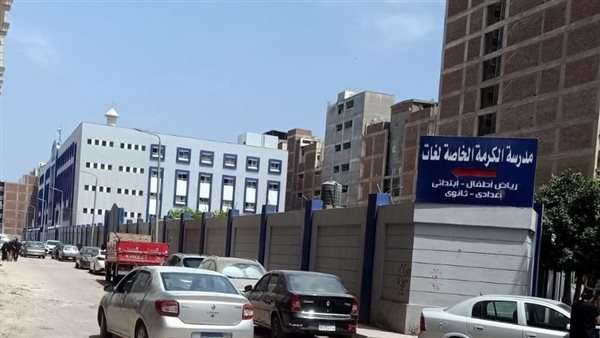 مدرسة الكرمة بدمنهور