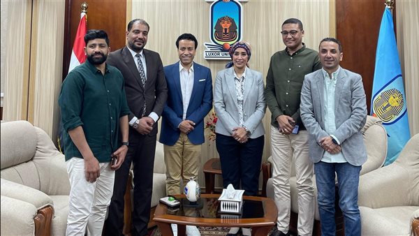 جامعة الأقصر تستقبل