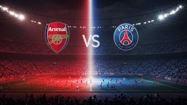 أرسنال وباريس سان