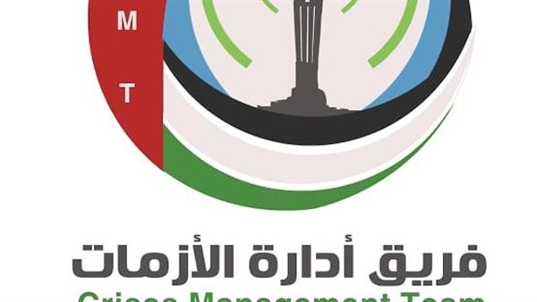 فريق إدارة الأزمات