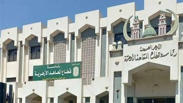 قطاع المعاهد الأزهرية