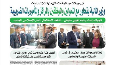 وزير المالية يتحاور مع الممولين والموظفين: لمست بداية تغيير حقيقي تدفعنا لاستكمال المسار الإصلاحي الجديد