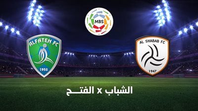 موعد مباراة الفتح والشباب في الدوري السعودي والقنوات الناقلة