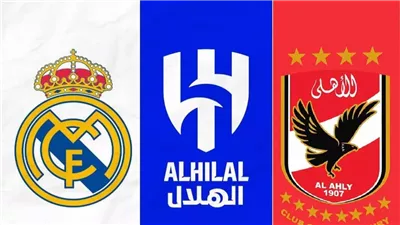 الأهلي وريال مدريد والهلال.. ماذا حدث للأندية الكبرى قبل كأس العالم للأندية؟