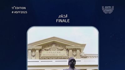 غدا.. حفل ختام الدورة الحادية عشرة من مهرجان الإسكندرية للفيلم القصير
