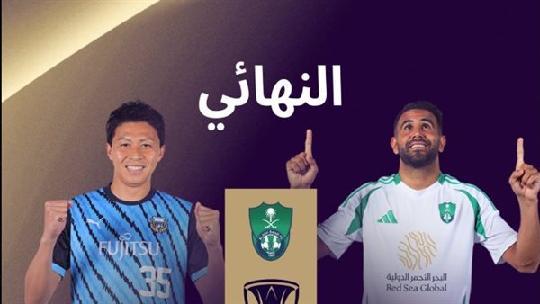 الأهلي السعودي وكاواساكي