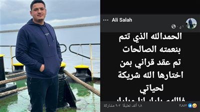 وفاة شاب ليبي في حادث سير بعد يوم واحد من عقد قرانه.. وآخر كلماته أحزنت الجميع