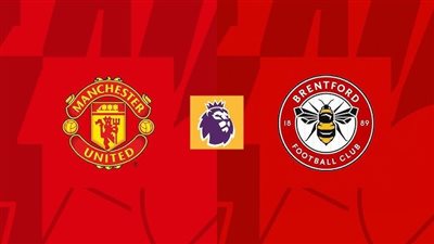 موعد مباراة مانشستر يونايتد وبرينتفورد اليوم في الدوري الإنجليزي مباشر عبر القنوات الناقلة