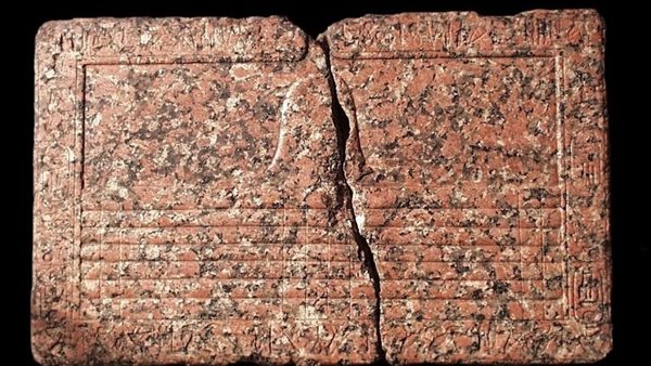 مائدة قرابين من الجرانيت