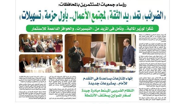 التسهيلات الضريبية