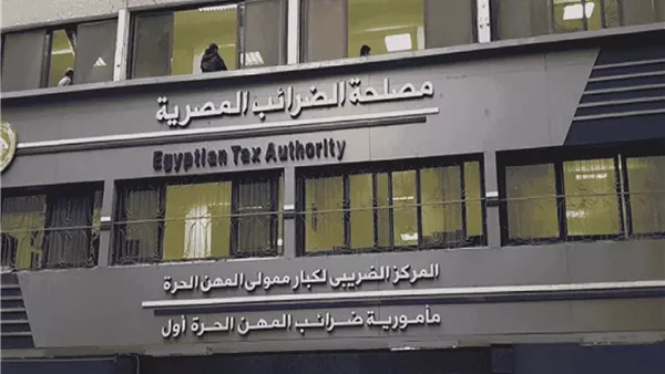 مصلحة الضرائب المصرية