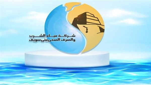 شركة مياه الشرب ببني