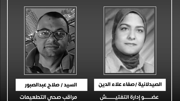 نعي وفاة صيدلانية